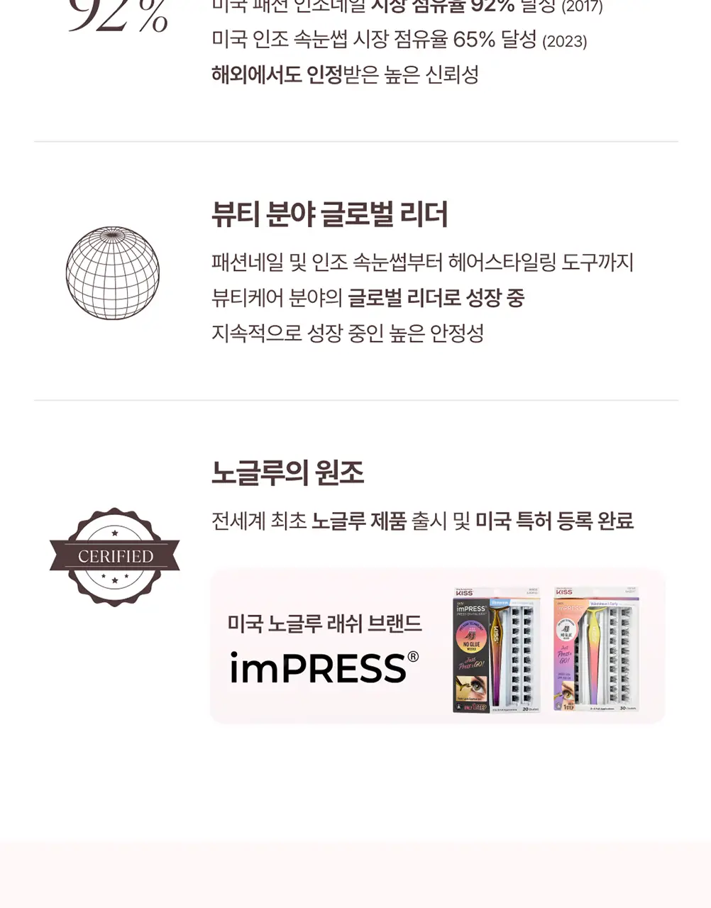 [클리어글루/56PCS] 올리오 노글루 속눈썹 멀티팩 플러스 6종 상세페이지 45